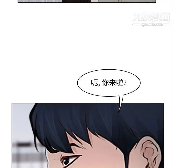 漫画《说你爱我》第13话第40张图