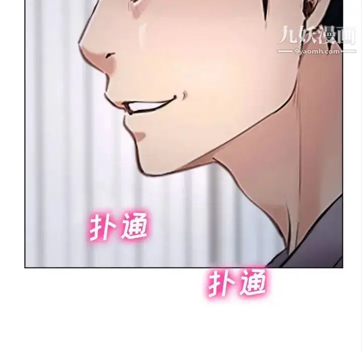 漫画《说你爱我》第13话第41张图
