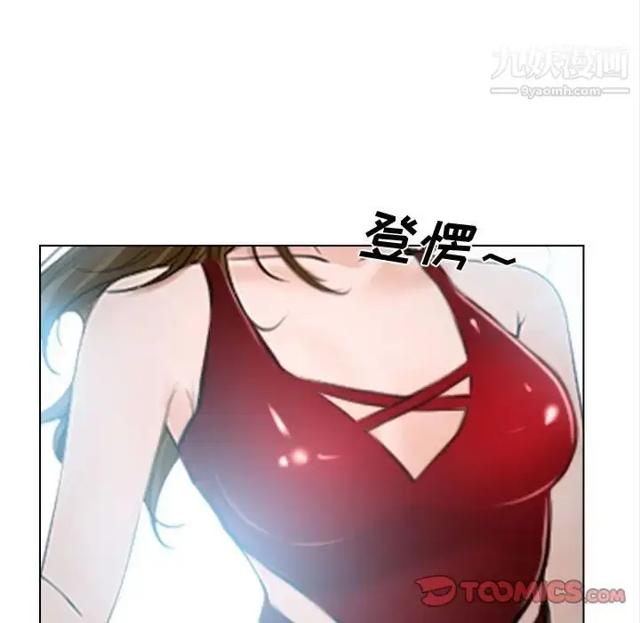 漫画《说你爱我》第13话第42张图