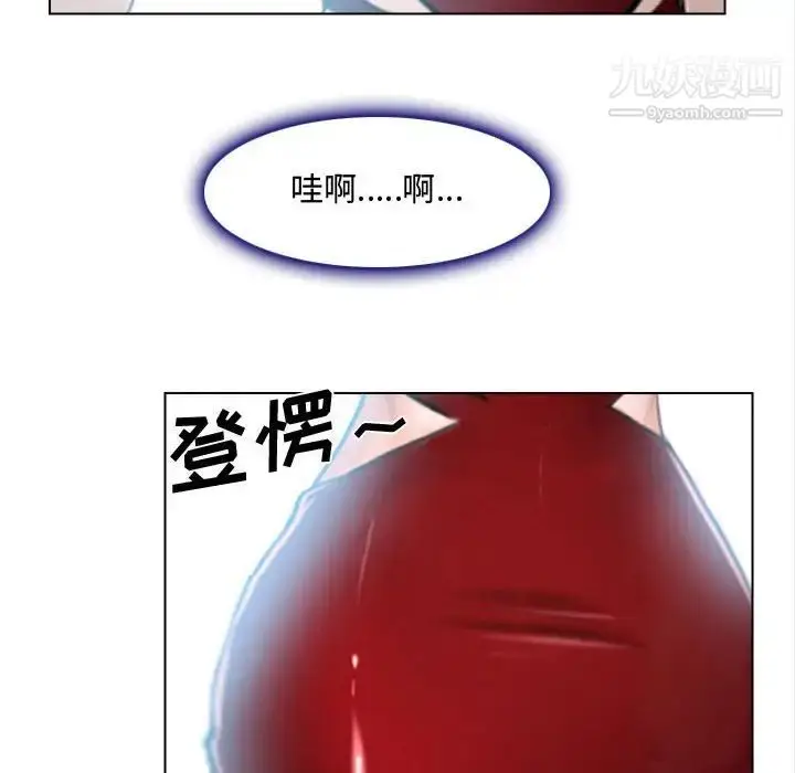 漫画《说你爱我》第13话第43张图