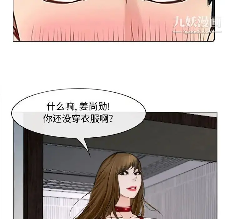 漫画《说你爱我》第13话第45张图