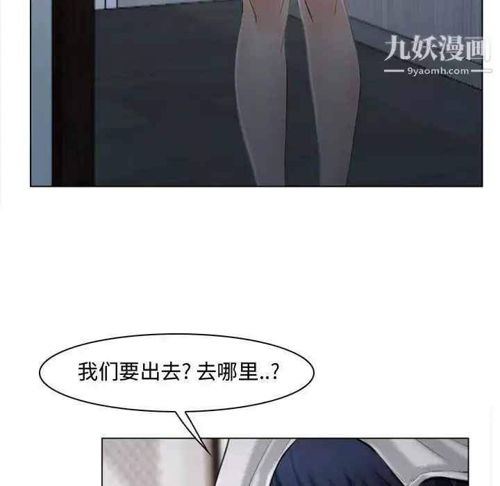 漫画《说你爱我》第13话第47张图