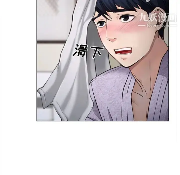 漫画《说你爱我》第13话第48张图