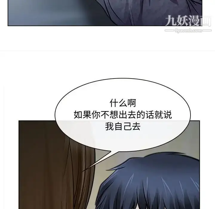 漫画《说你爱我》第13话第52张图