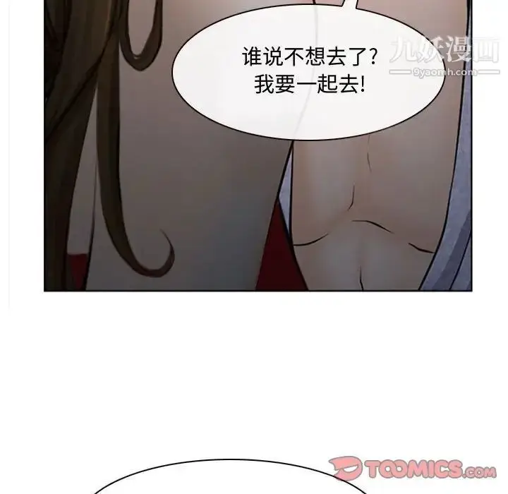 漫画《说你爱我》第13话第54张图