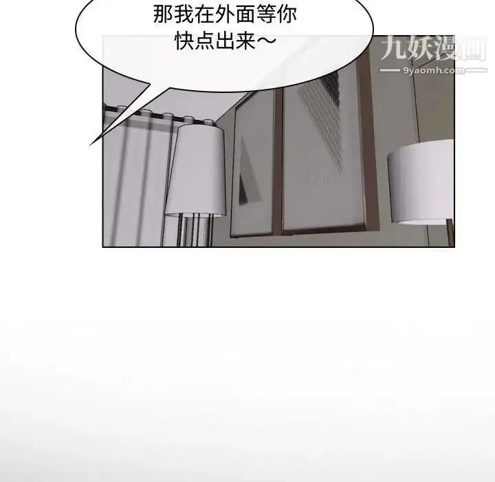 漫画《说你爱我》第13话第55张图