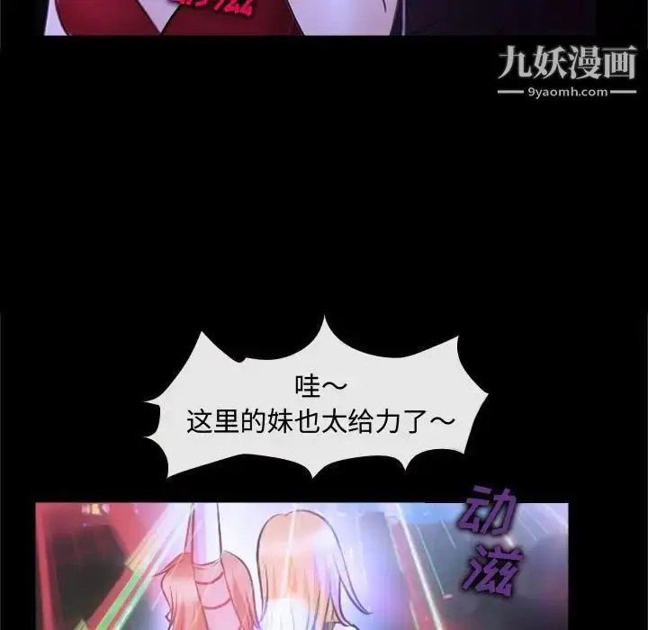 漫画《说你爱我》第13话第60张图