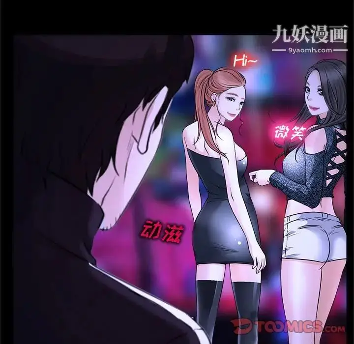 漫画《说你爱我》第13话第62张图