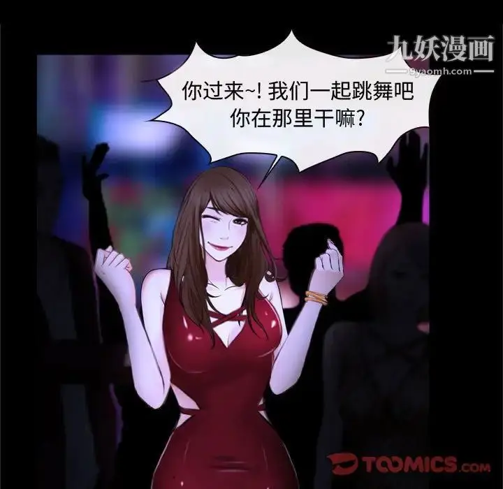 漫画《说你爱我》第13话第66张图