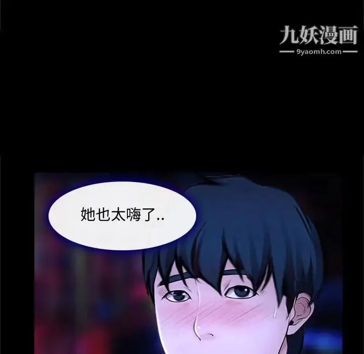 漫画《说你爱我》第13话第68张图