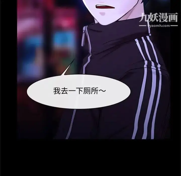 漫画《说你爱我》第13话第69张图