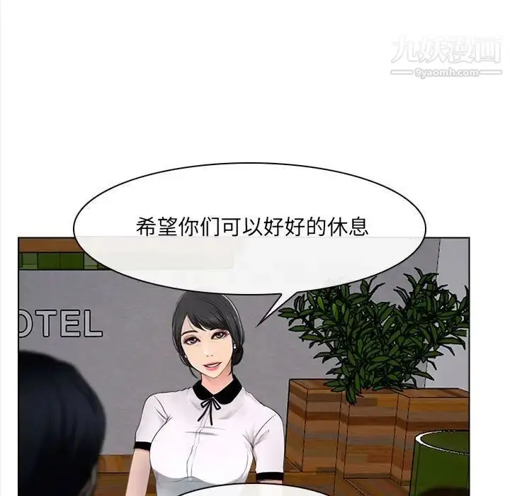 漫画《说你爱我》第13话第7张图