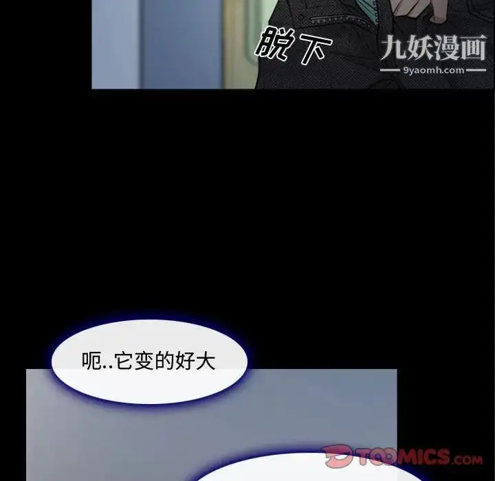 漫画《说你爱我》第13话第74张图