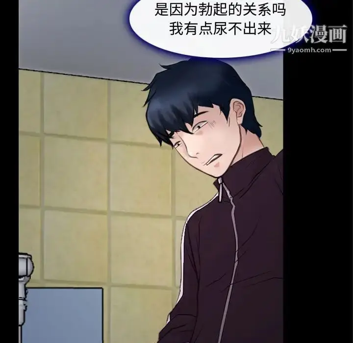 漫画《说你爱我》第13话第75张图