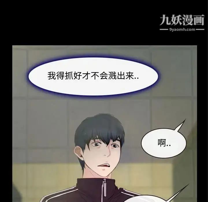 漫画《说你爱我》第13话第77张图