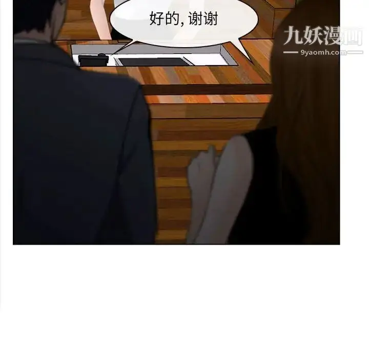 漫画《说你爱我》第13话第8张图