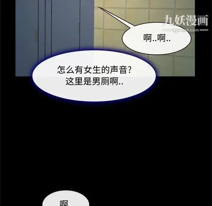 漫画《说你爱我》第13话第81张图