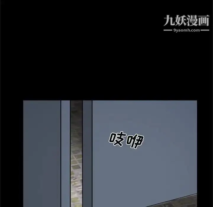 漫画《说你爱我》第13话第84张图