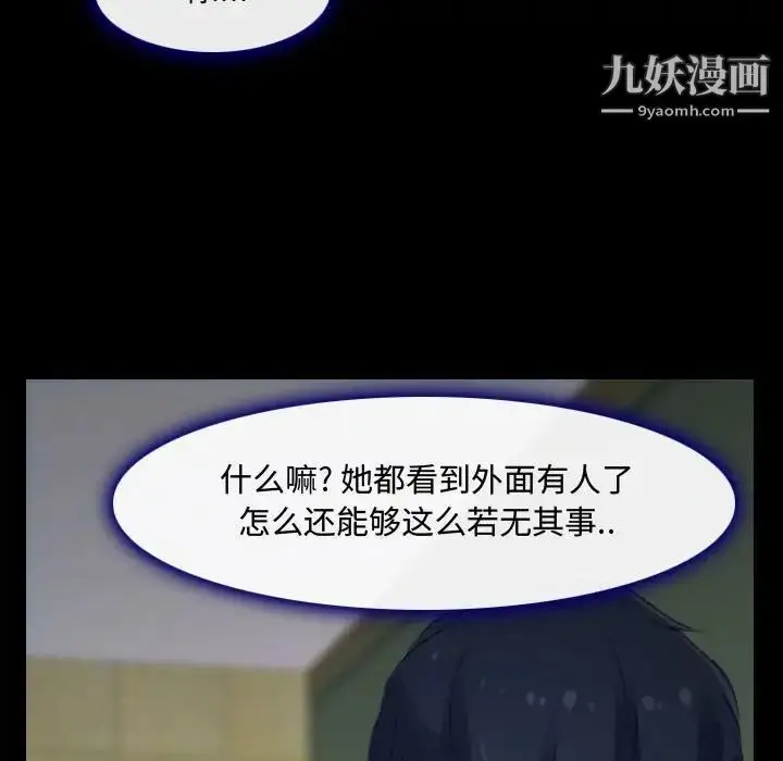 漫画《说你爱我》第13话第87张图