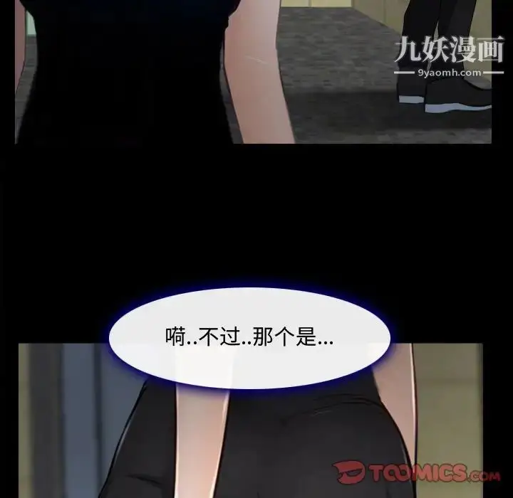 漫画《说你爱我》第13话第90张图