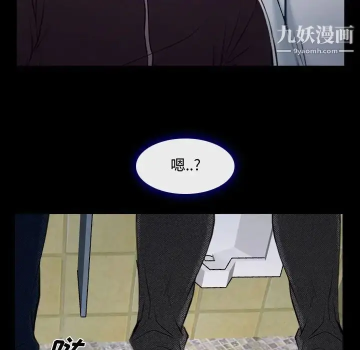漫画《说你爱我》第13话第93张图