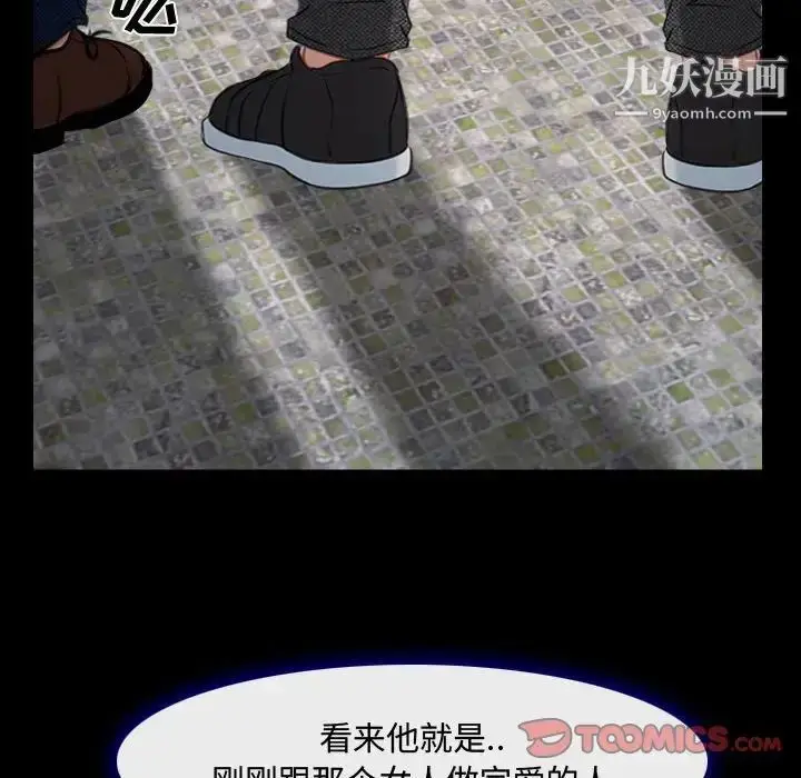 漫画《说你爱我》第13话第94张图