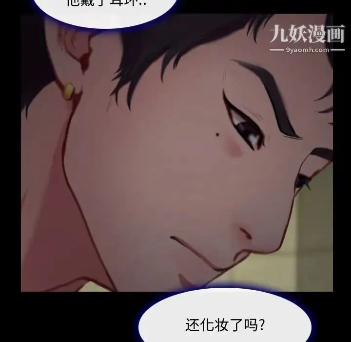 漫画《说你爱我》第13话第96张图