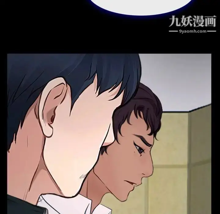 漫画《说你爱我》第13话第97张图