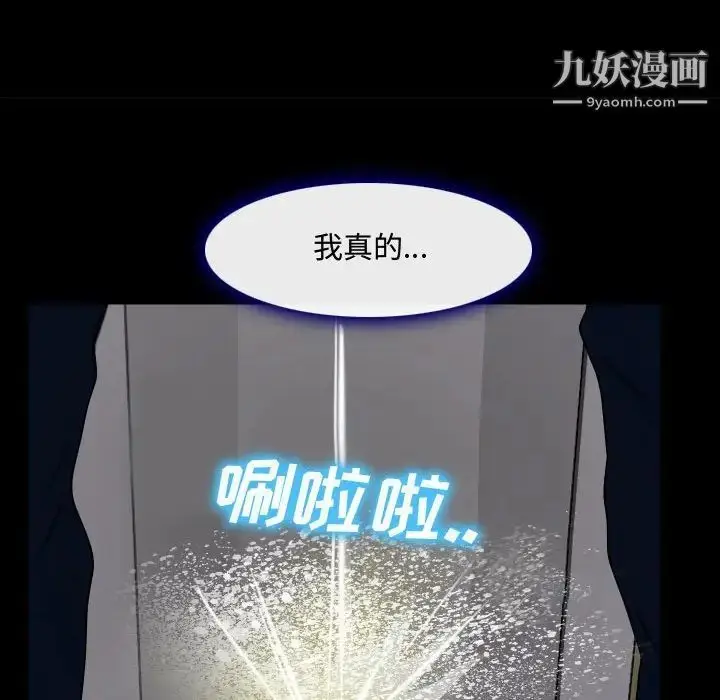 漫画《说你爱我》第13话第99张图