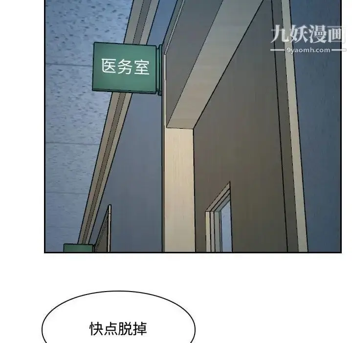 漫画《说你爱我》第22话第10张图