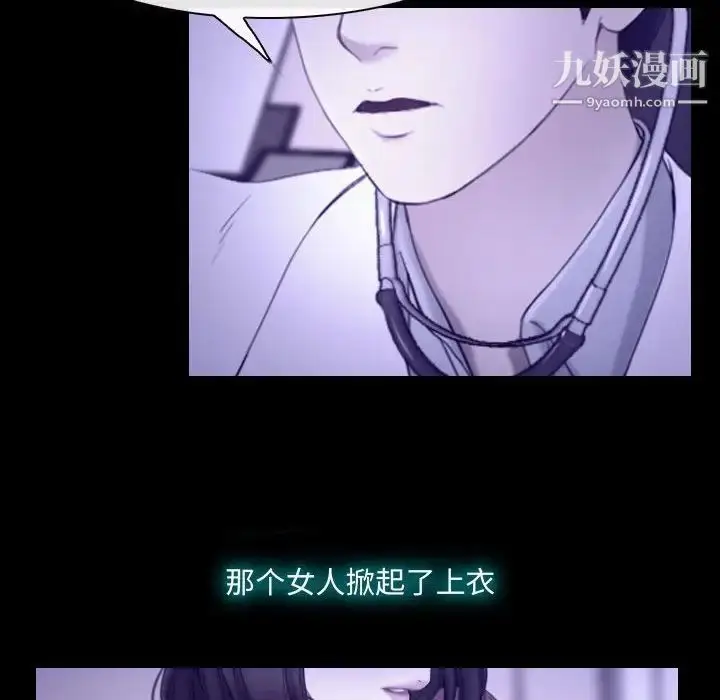 漫画《说你爱我》第22话第100张图