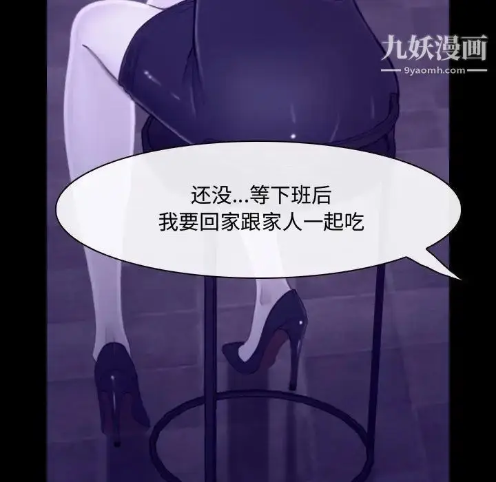 漫画《说你爱我》第22话第106张图