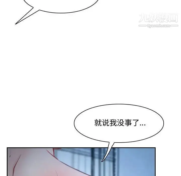 漫画《说你爱我》第22话第11张图