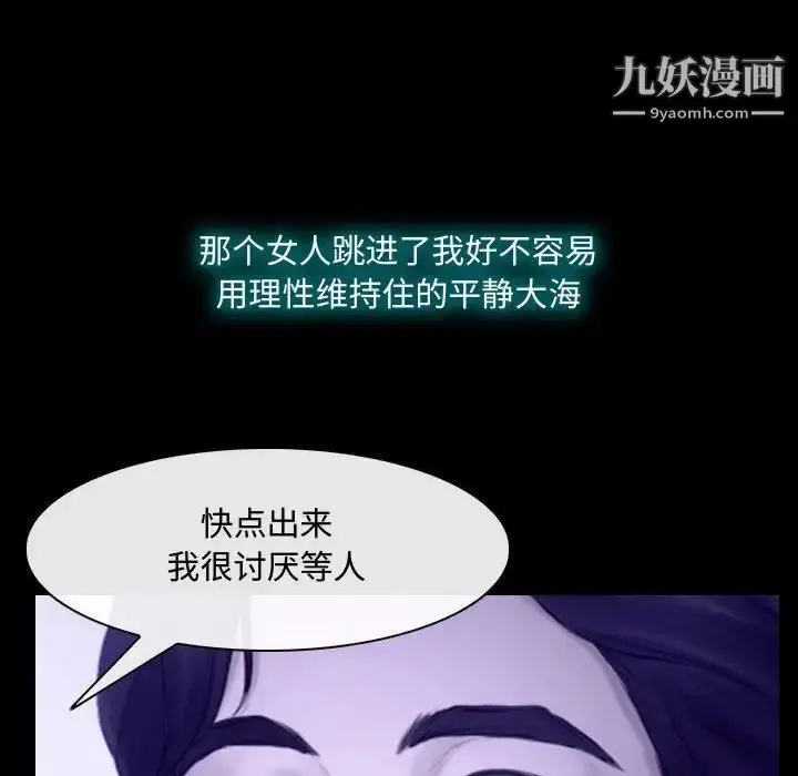 漫画《说你爱我》第22话第110张图