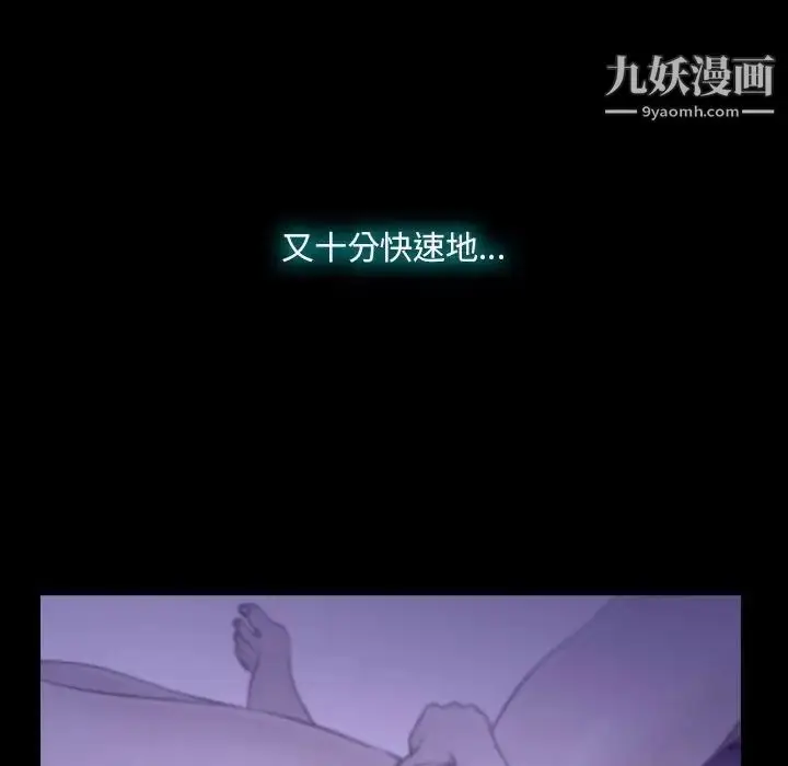 漫画《说你爱我》第22话第118张图