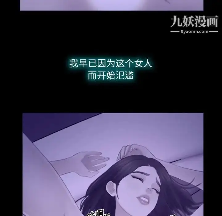 漫画《说你爱我》第22话第125张图