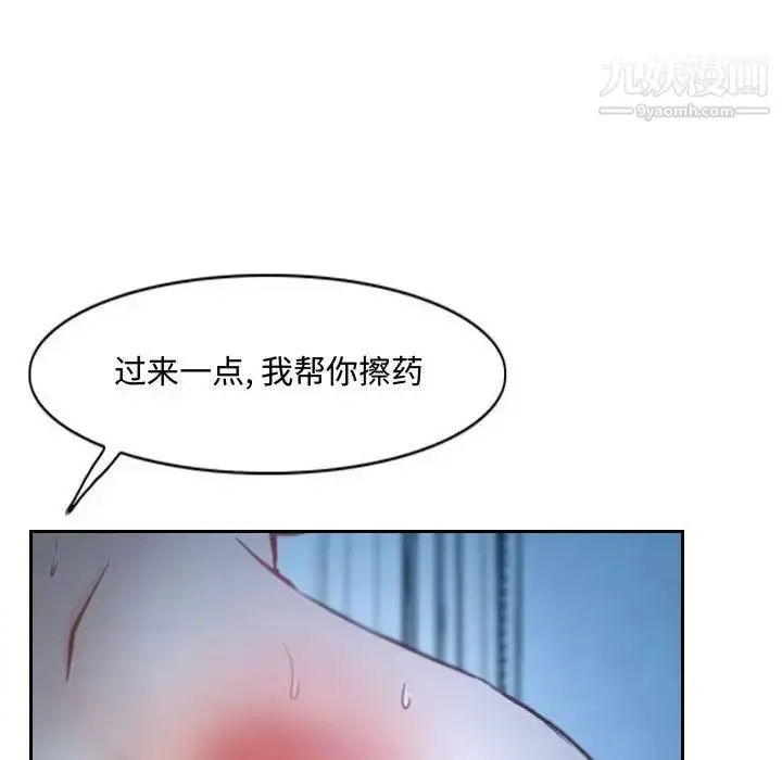 漫画《说你爱我》第22话第14张图