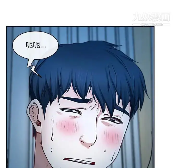 漫画《说你爱我》第22话第16张图