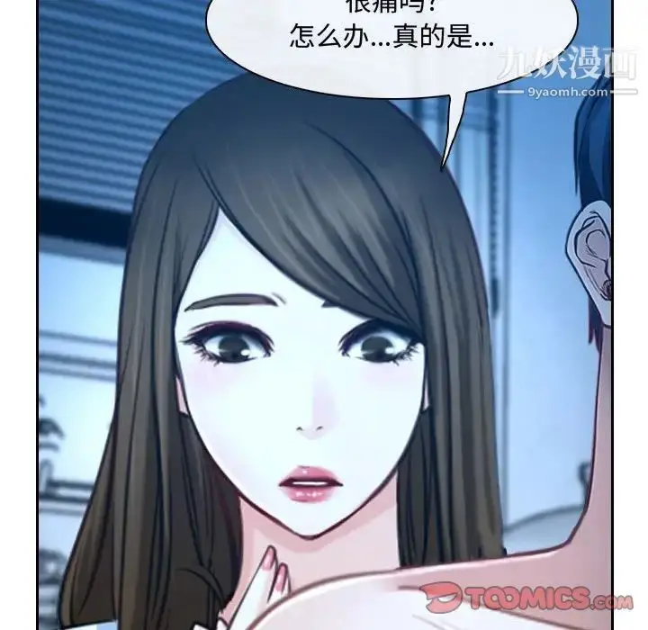 漫画《说你爱我》第22话第18张图