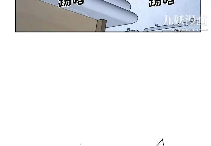 漫画《说你爱我》第22话第2张图