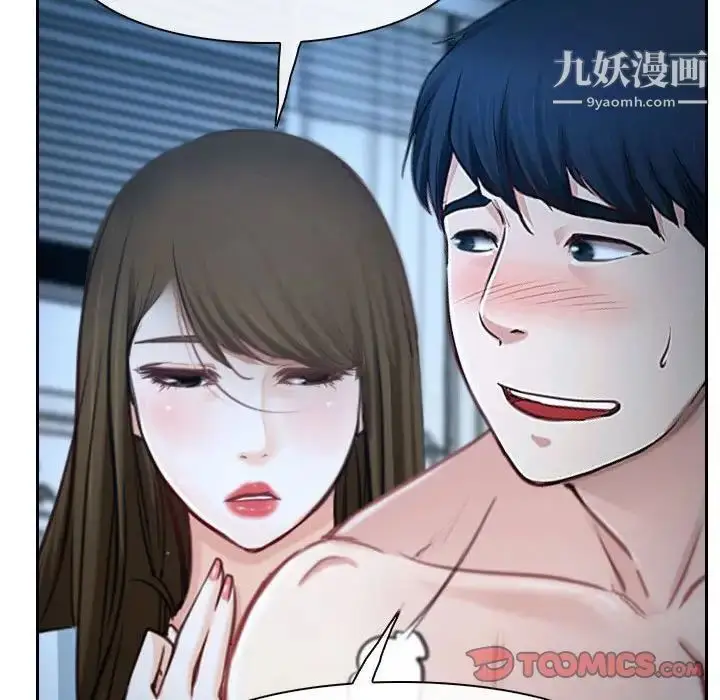 漫画《说你爱我》第22话第21张图