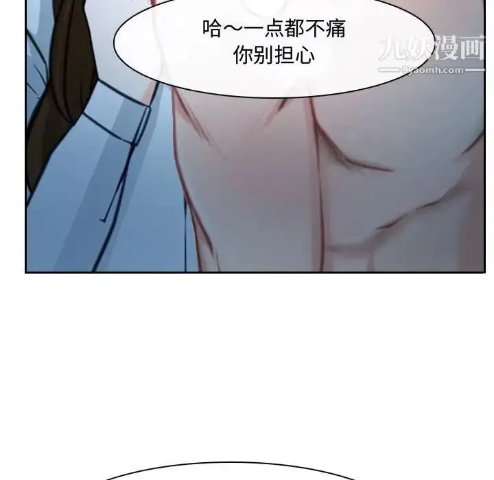漫画《说你爱我》第22话第22张图
