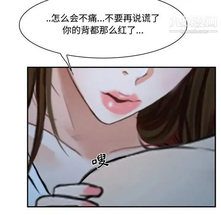 漫画《说你爱我》第22话第23张图