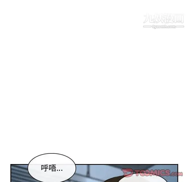 漫画《说你爱我》第22话第24张图