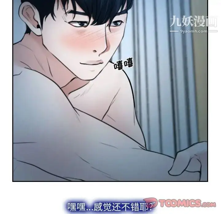 漫画《说你爱我》第22话第27张图