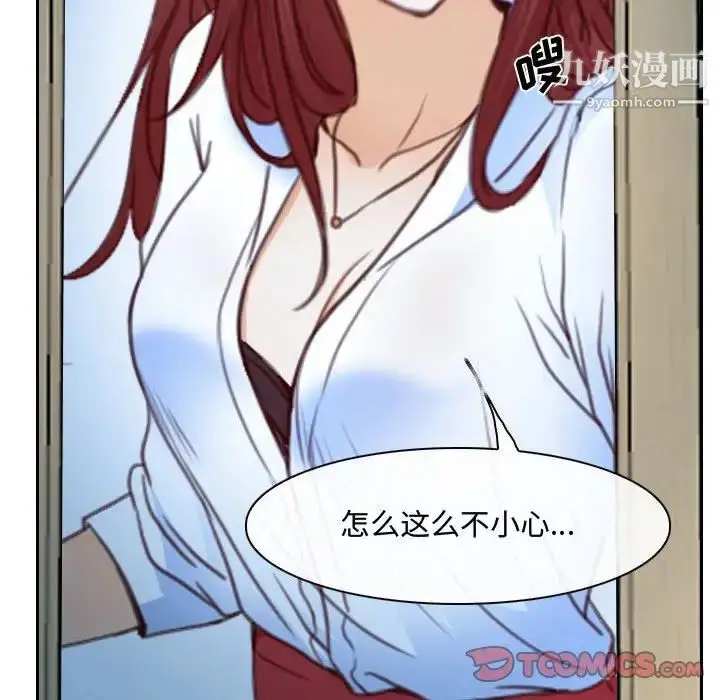 漫画《说你爱我》第22话第33张图