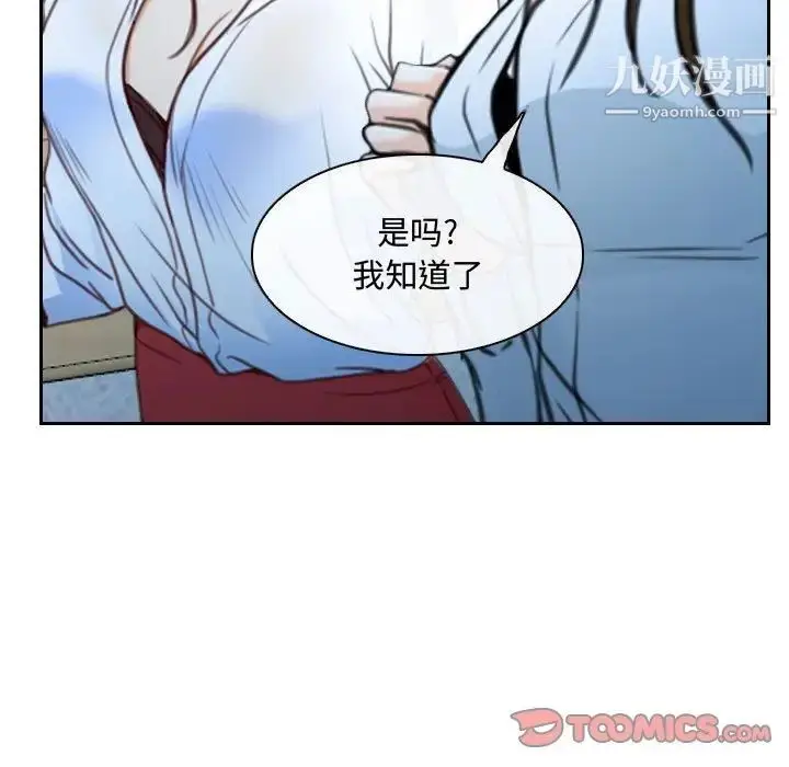 漫画《说你爱我》第22话第36张图