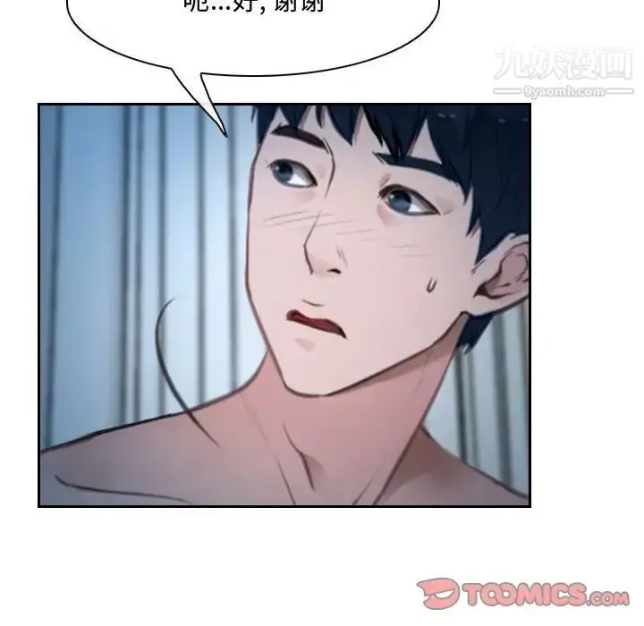 漫画《说你爱我》第22话第39张图