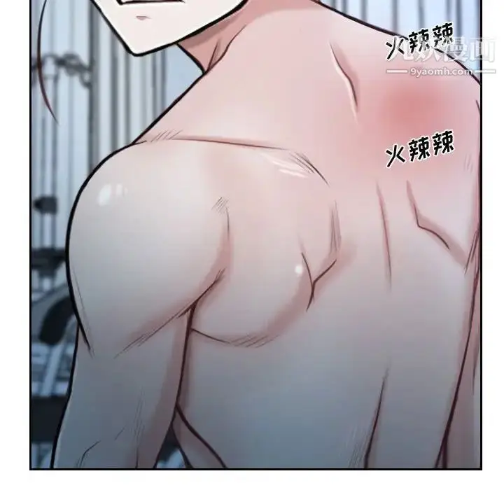 漫画《说你爱我》第22话第43张图