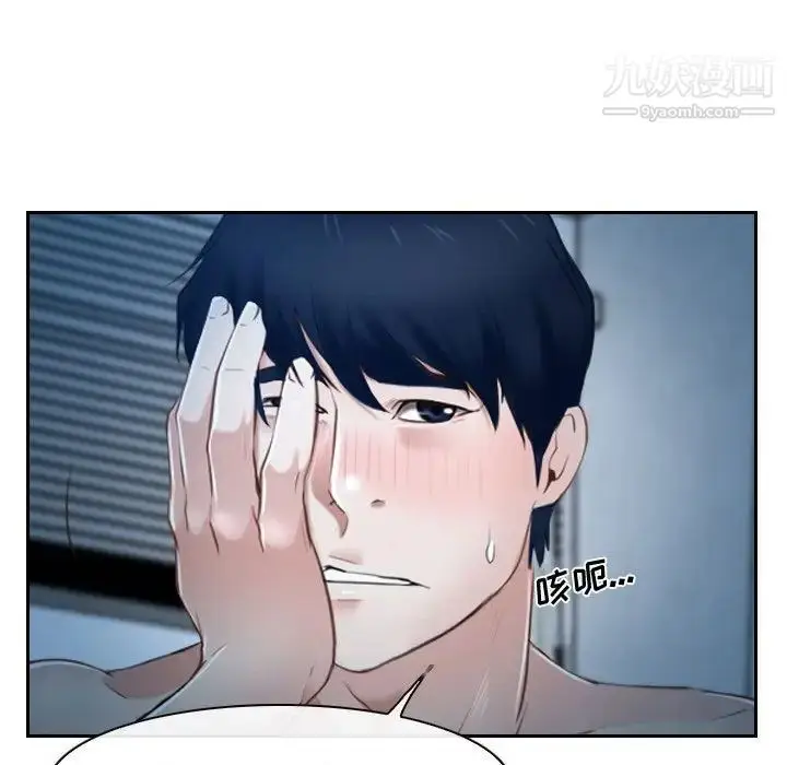 漫画《说你爱我》第22话第44张图